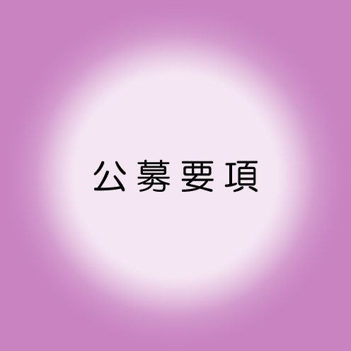 light-source