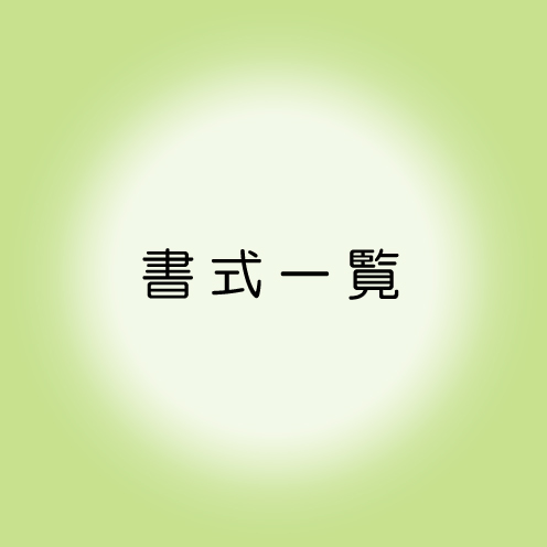 applicationform