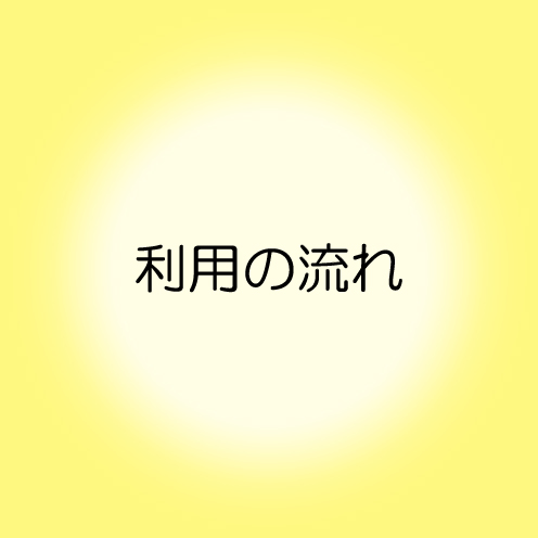 light-source
